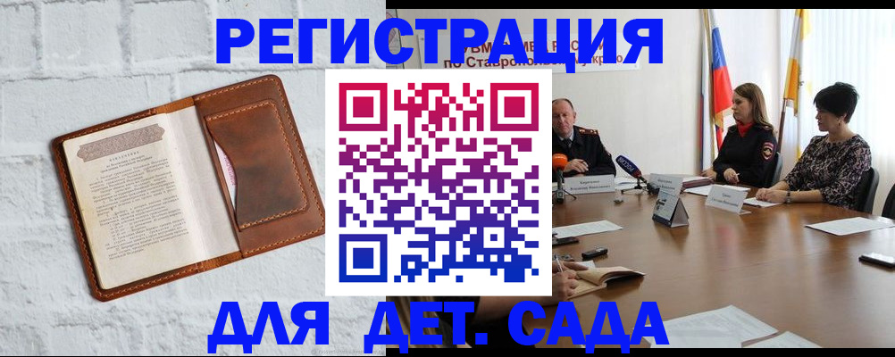 временная прописка в Бурятии